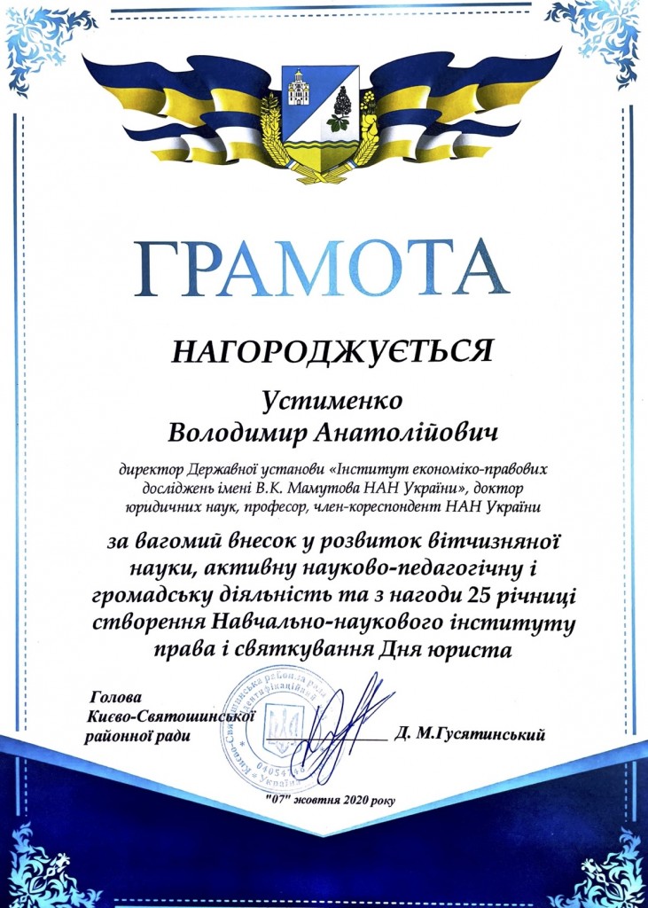 Diploma