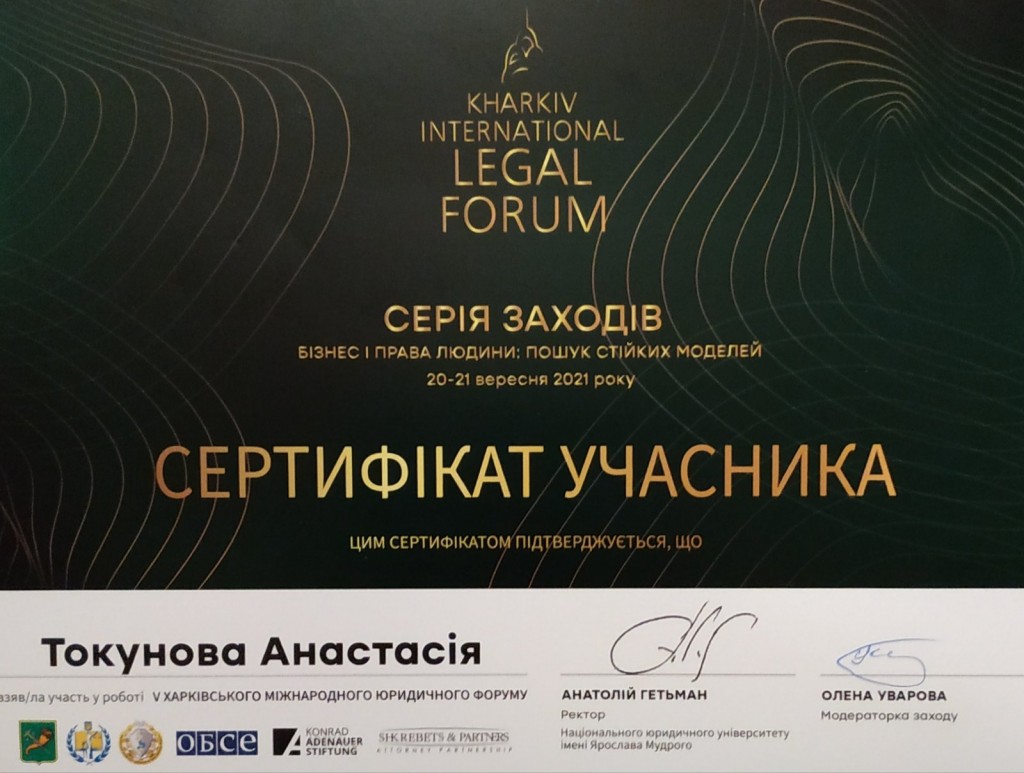 10 сертифАнастасия